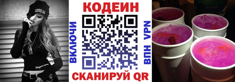 Codein Purple Drank  мориарти какой сайт  Долгопрудный  где продают  