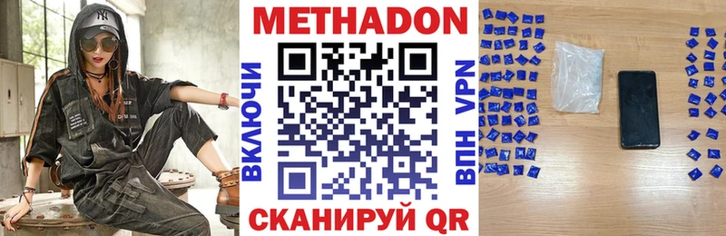 omg рабочий сайт  закладки  Долгопрудный  МЕТАДОН мёд 